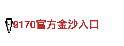 探索6t体育平台出款多少钱一个，畅游观光胜地